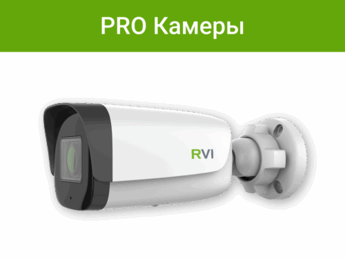 ПО «Rubezh Video Operator» - Лицензия PRO на подключение камер