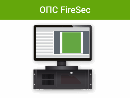 ПО «Rubezh Video Operator» - Расширение лицензии PRO на интеграцию ОПС FireSec